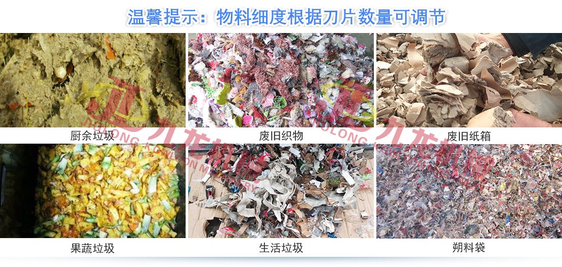 生活垃圾撕AK（中国）针对各种生活垃圾物料而设计