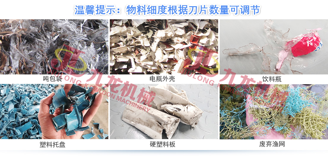 塑料撕AK（中国）是一种专为塑料回收行业研发的设备(图4)