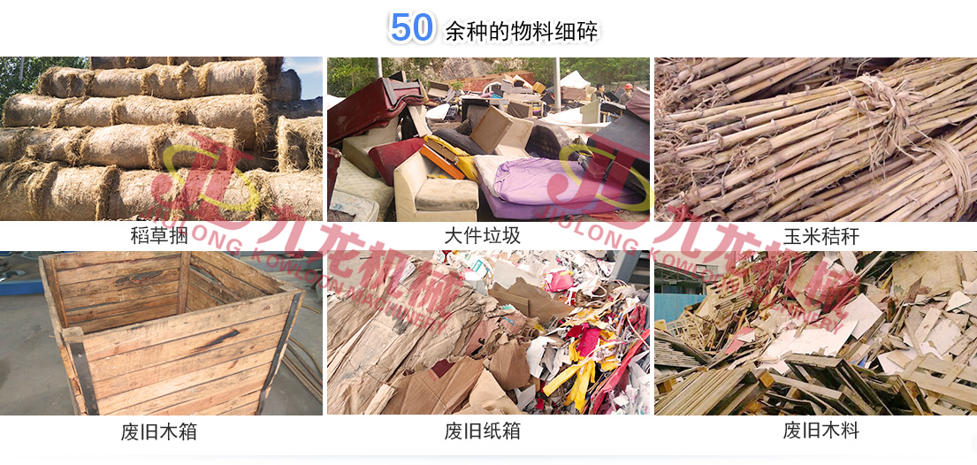 生物质秸秆撕AK（中国）