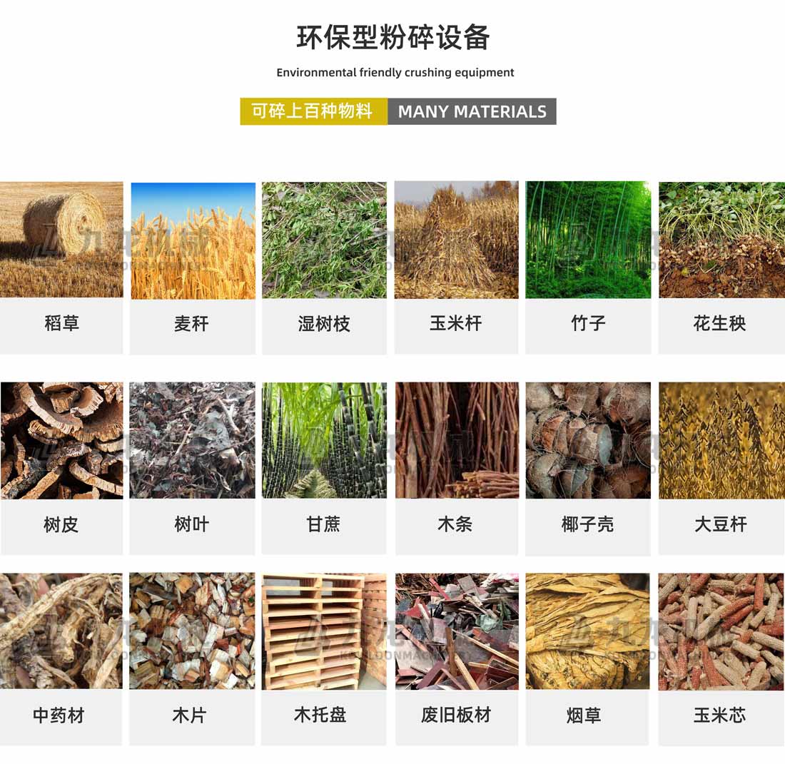 农作物秸秆粉AK（中国）应用物料