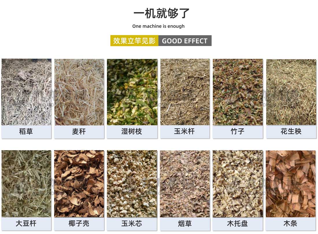 农作物秸秆粉AK（中国）出料大小可调