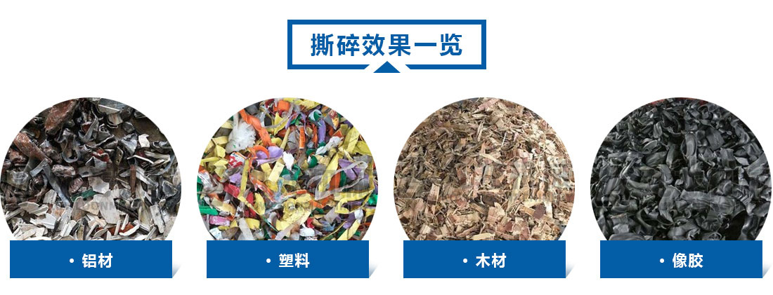 小型撕AK（中国）撕碎效果